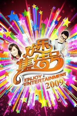 脱口秀和它的朋友们第二季在线观看
