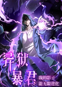 雾山五行续章动漫在线观看
